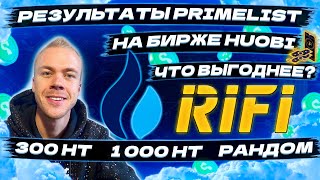 Сколько заработали с 50 USDT 300 HT 1000 HT Результаты Primelist RIFI на бирже Huobi [upl. by Liamsi]