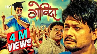 TDM I Full Marathi Movie 2024  Pruthviraj  Kalindi  Bhaurao Karhade [upl. by Okier629]