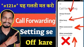 All Call forwarding off  Call forwarding kaise hataye setting se [upl. by Hamas]