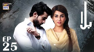 Balaa Episode 25  Bilal Abbas  Ushna Shah  ARY Digital [upl. by January]