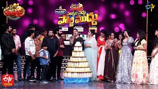 New Year Celebrations  Pellam Vaddu Party Muddu  ETV New Year Special Event2022  31st Dec 21 [upl. by Einahpts861]