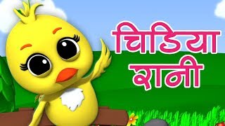 Chidiya Rani Badi Sayani  चिड़िया रानी  Hindi Nursery Rhymes  Hindi Balgeet  Baby Box India [upl. by Keenan]