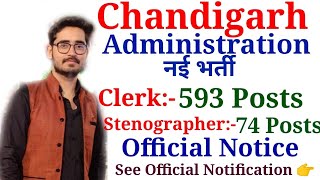 Chandigarh Administration Recruitment 2023 Clerk StenographerOfficial Notice Special Education [upl. by Lough]