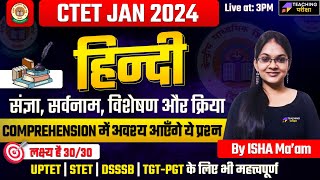 CTET JAN 2024  Hindi Class  CTET HINDI by ISHA MAM  UPTET BSTET HINDI PYQs  teachingpariksha [upl. by Emelia727]