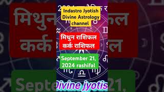 मिथुन कर्क राशिफल Gemini Cancer rashifal astrology facts shorts shortvideo zodiac 2024 cancer [upl. by Coral559]