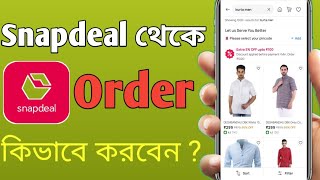 How To Place Order in Snapdeal app  Shopping in Snapdeal [upl. by Ruffina]