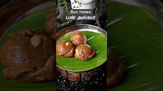 Bun Halwa பன் அல்வா mayagarments mayaskitchenn [upl. by Alicirp]