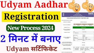 Udyam Aadhar Registration Kese Kare  How To Make Udyam Certificate 🤔 Udyog Aadhaar Apply Kese Kare [upl. by Carlina]