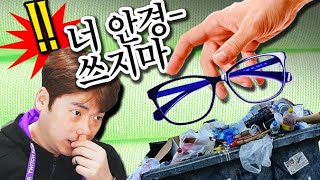 내 안경 신경 쓰인다고 버린 미친 차장 [upl. by Berthold]