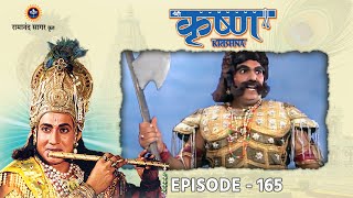 श्री कृष्ण भाग 165  महाभारत का युद्ध  भीष्म की पांडवों का वध करने की प्रतिज्ञा। रामानंद सागर कृत [upl. by Oly]