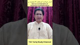 Man is a combination of Animalism and Rationalism by TSC Tariq Search Channel [upl. by Thamos]