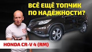 🔥 Honda CRV всё ещё ЛУЧШИЙ ВЫБОР или quotраньше было лучшеquot [upl. by Eirtemed305]