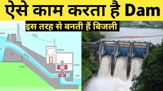 How dam works  How dam is work in Hindi  How dam produce electricityHydro electricity in hindi [upl. by Naomi]