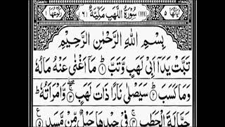 Tabbat yada Surat Surah AlLahab Full surah al lahab full HD arabic text [upl. by Dyob215]