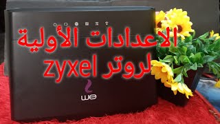 الاعدادات الأولية لروتر  ZYXEL Router VMG3625T50B [upl. by Nolyak]