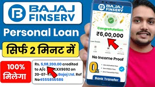 Bajaj Finance Personal Loan 2024  Bajaj Finserv Personal Loan Kise Le  Bajaj Finance Loan Kise Le [upl. by Blisse]