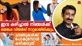 ഇവ കഴിച്ചാൽ നിങ്ങൾക്ക് ഭയങ്കര വിയർപ്പ് നാറ്റമായിരിക്കും ചടങ്ങുകൾക്ക് പോകുമ്പോൾ കഴിക്കരുത് [upl. by Anahc]