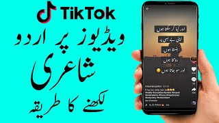 Tik Tok par urdu likhne ka tarika  Tiktok par urdu shayari likhne ka tarika Tutorial [upl. by Maryjo]