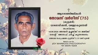 FUNERAL SERVICE  THOMAS VARGHESE 75 [upl. by Ylam]