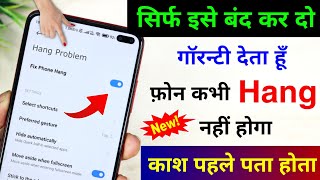 Turn off These settings to Fix Phone Hang Problem  Phone Hang Problem Solution in Hindi 2023 [upl. by Yggep]