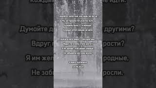 quotСлушайте взрослыеquot Юдина Екатерина [upl. by Drain]