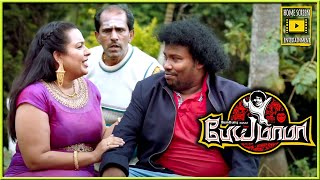 இதுவுமா இந்த படத்துல இருக்குது  Pei Mama Tamil Movie  Yogi Babu  Malavika Menon  Kovai Sarala [upl. by Jarek]