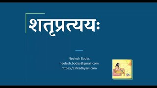 Sanskrit Pratyay संस्कृत प्रत्यय Krit taddhit and Stri Pratyay aryanonlineclasse [upl. by Currey425]