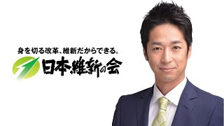 【LIVE配信】2024年10月12日土1400～ 日本維新の会 幹事長 藤田文武 記者会見 [upl. by Otsuaf]