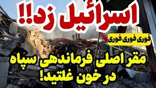 خبر فوری و خوشحال کننده برای مردم ایران [upl. by Alleinad]