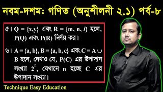 66 Nine Ten Math Chapter 21 Part8 ll SSC Math 21 ll Class 910 Math ll Set ll সেট ও ফাংশন [upl. by Novyar]