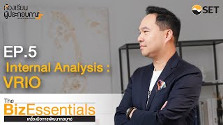 Internal Analysis  VRIO  The BizEssentials  เครื่องมือการพัฒนากลยุทธ์ EP5 [upl. by Odnamra]