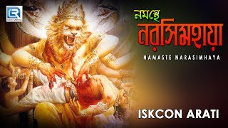 Iskcon Bhajan  Namaste Narasimhaya  Hare Krishna [upl. by Htebesile245]