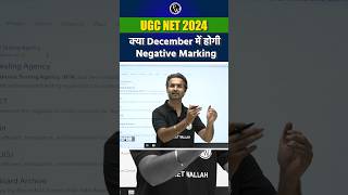 UGC NET 2024 Shocking Update  क्या December में होगी Negative Marking   UGC NET 2024 Nishant sir [upl. by Peddada]