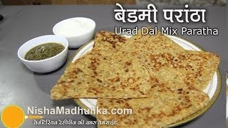 Urad Dal Paratha  Bedmi Paratha Recipe [upl. by Cumings754]