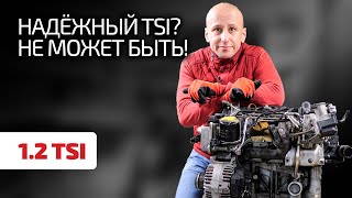 ⚡ Еще один TSI который не сразу получился удачным Насколько надёжен 12 TSI и что в нём ломается [upl. by Hild70]