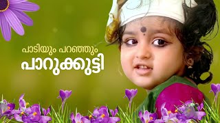 പാടിയും പറഞ്ഞും ഓണ വിശേഷങ്ങളുമായി പാറുക്കുട്ടി Onam Special Interview With Parukkutty  24 News [upl. by Bomke]