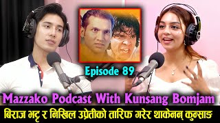 Mazzako Podcast With Kunsang Bomjan  Biraj Bhatta amp Nikhil Upreti को तारिफ गरेर थाकेनन् [upl. by Marjy]