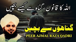 Gunnah se kaise bachen  Peer Ajmal Raza Qadri emotional bayan  Pir ajmal [upl. by Rehoptsirhc40]