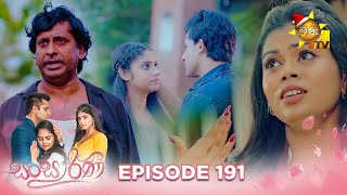 Sansarini  සංසාරිණී  Episode 191  20231205  Hiru TV [upl. by Eimma]