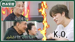 올 것이 왔다🔥 “근데 장가는 언제 갈겨” 엄니아부지 합동 공격에 탈탈 털리는 김재중 신상출시 편스토랑FunStaurant  KBS 240906 방송 [upl. by Anaibaf809]