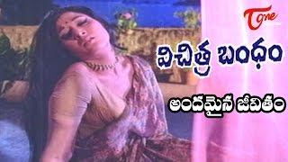 Vichitra Bandham Movie Songs  Andamaina Jeevithamu Video Song  ANR Vanisri [upl. by Barbur]