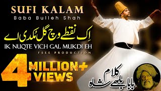 Ek Nukte Wich Gal Mukdi Ay Baba Bulleh Shah Kalam Punjabi Sufiana Sufi Kaalam  Fsee Production [upl. by Ehcor36]