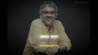 keno dure thako Song Srikanta Acharyabengalisong whatappstatus [upl. by Uthrop]