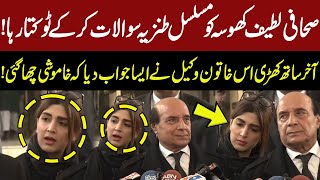 Female Lawyer Gave Witty Reply to Journalist  Latif Khosa Got Angry  GNN [upl. by Lenra738]