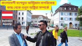 Culture of Austria Bengali Language অষ্ট্রিয়া সম্পর্কে জানুন [upl. by Itsrejk]