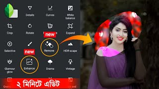 New Snapseed Photo Editing Tricks 2024  ছবি এডিট করবো কিভাবে [upl. by Norab]