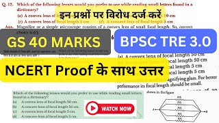 BPSC TRE 30 GS 40 MARKS  BPSC TRE GS 40 MARKS 1112TH  BPSC TRE 30 GS  BPSC TEACHER 40 MARKS [upl. by Yrellav]