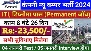 Jindal Steel Requirement 2024 23 हजार 500₹ सैलरी के साथ Permanent जॉब 2024 ITI Diploma Pass Job [upl. by Ricki809]