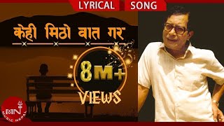 Kehi Mitho Baat Gara  Narayan Gopal Songs  Lyrical Video  Superhit Nepali Song [upl. by Yebloc462]