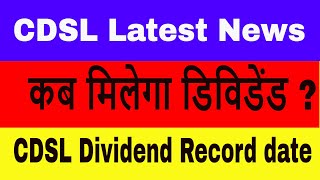 Central Depository Services India Limited CDSL Dividend amp AGM News [upl. by Francisco]